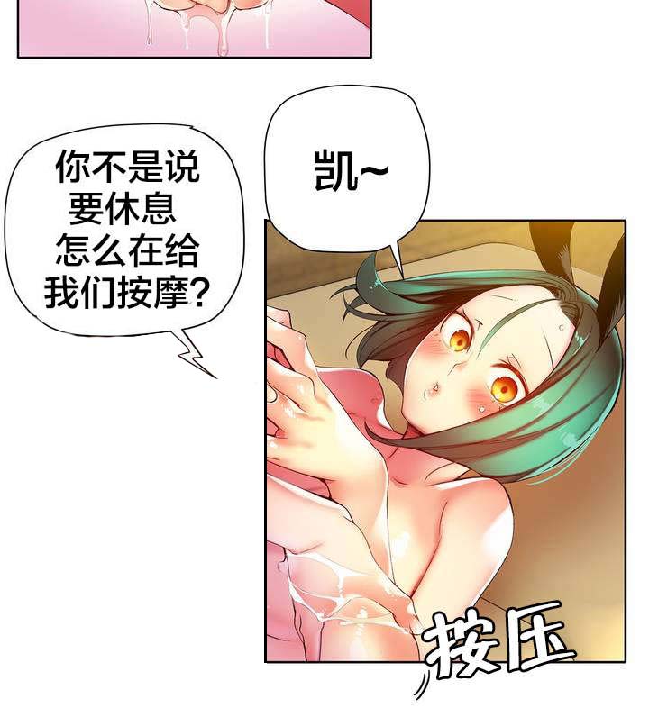 精灵之子漫画,第49章：你的力量哪来的2图