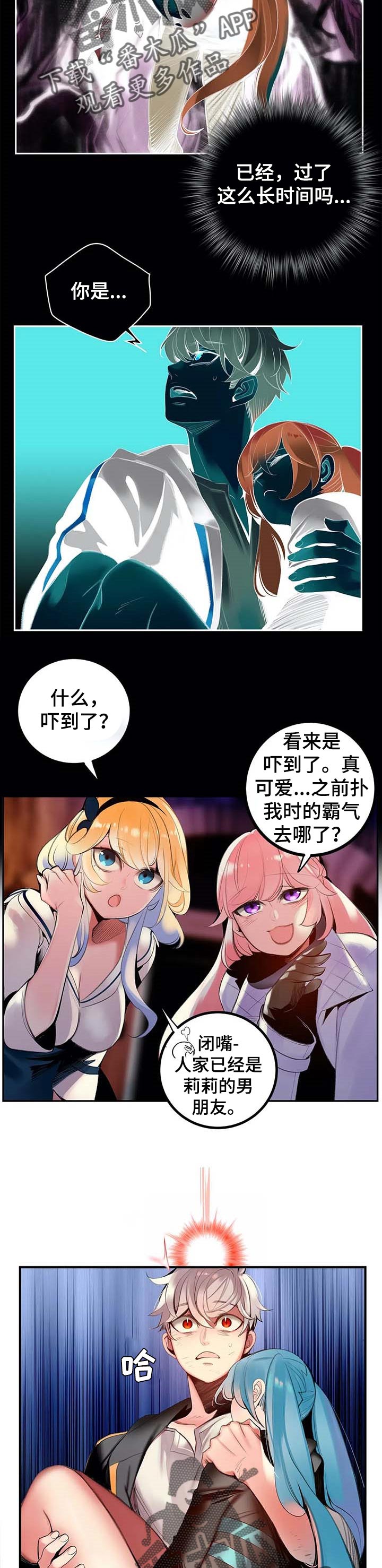 精灵之子漫画,第139章：再一次4图