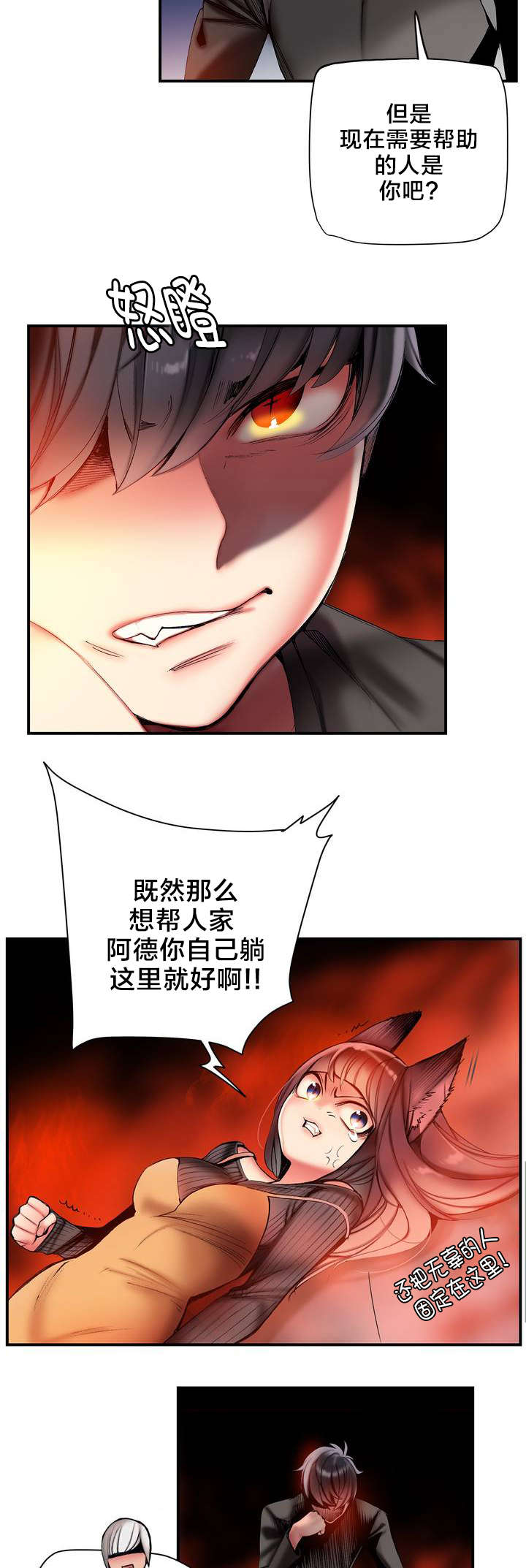 精灵之子漫画,第75章：解除封印的方法5图