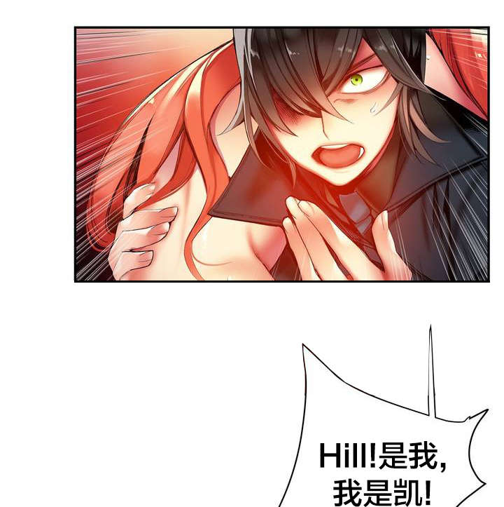 精灵之子漫画,第60章：气势逼人1图