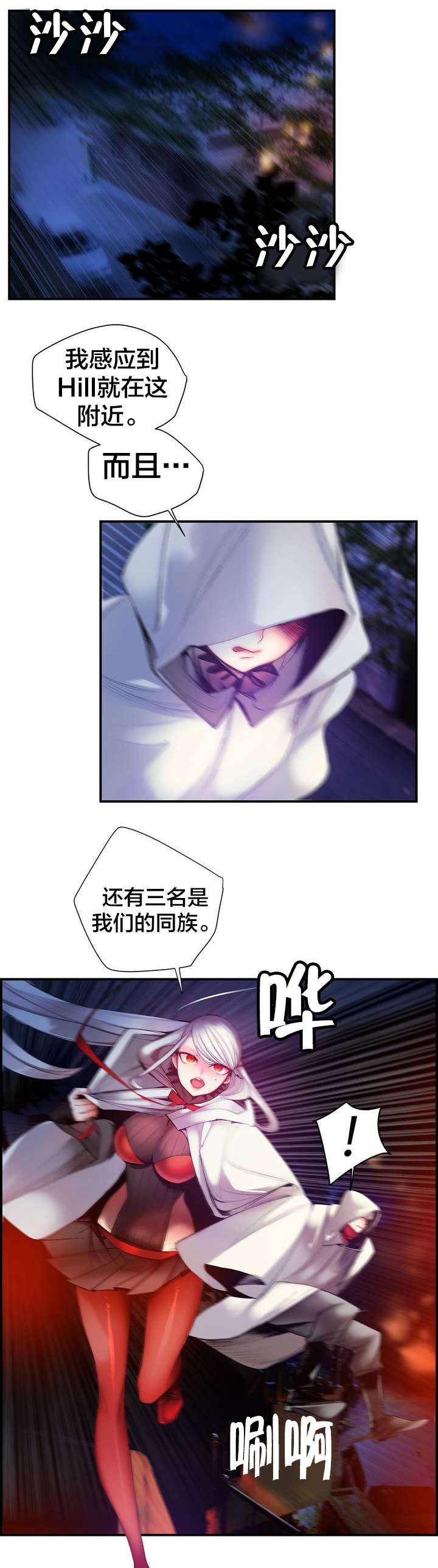 精灵之子漫画,第66章：同伴5图