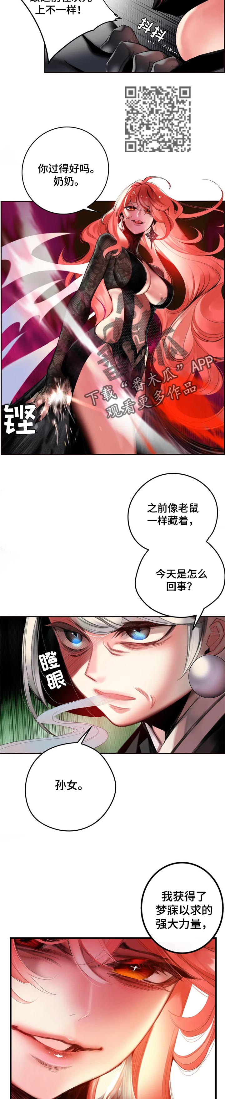 精灵之子漫画,第125章：取你的性命2图