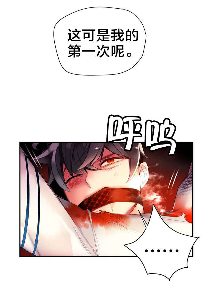 精灵之子漫画,第54章：屈辱3图