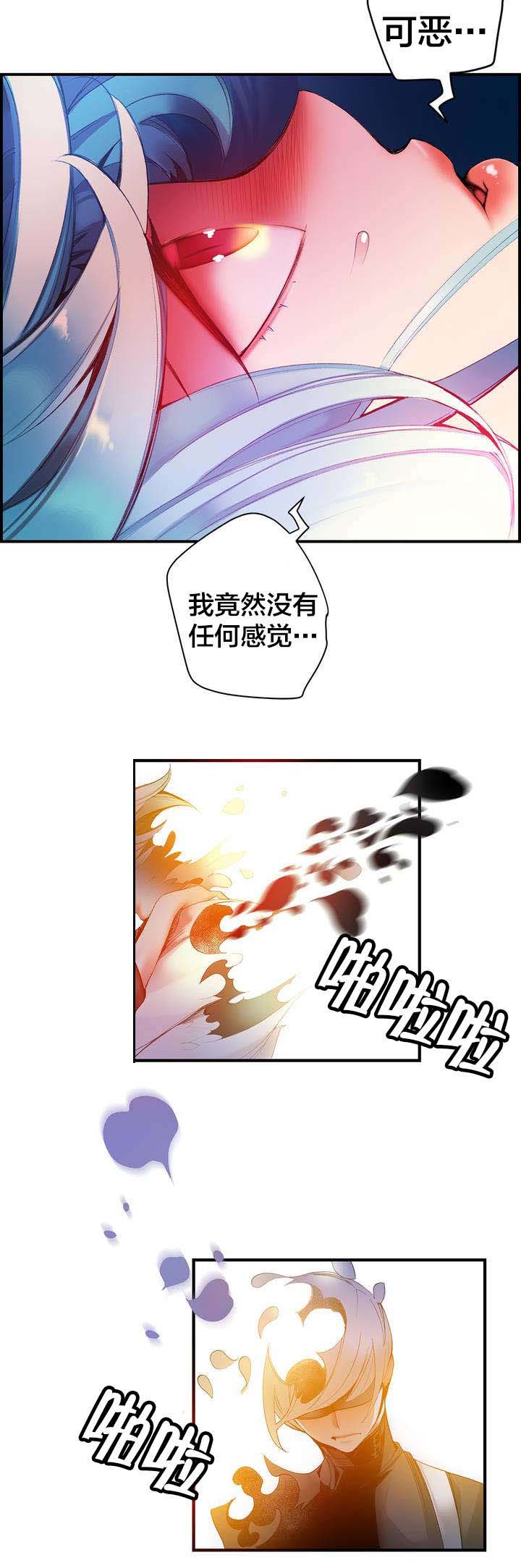 精灵之子漫画,第63章：梦还是现实3图