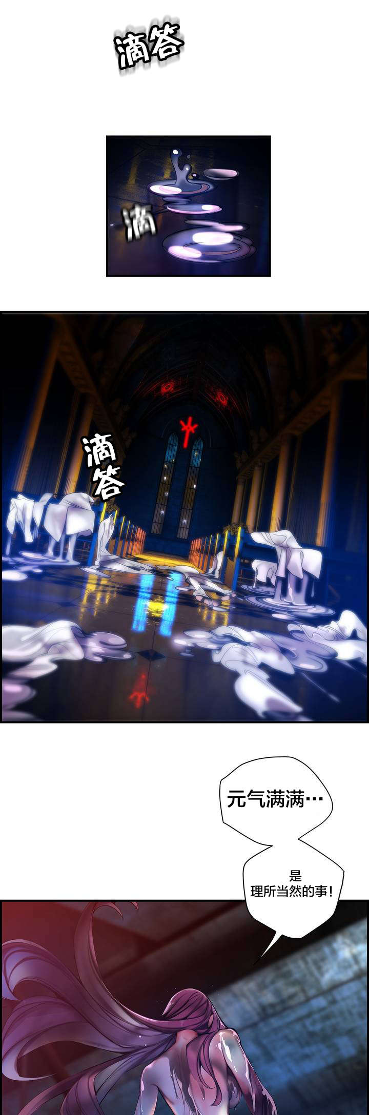 精灵之子漫画,第86章：神的企图1图