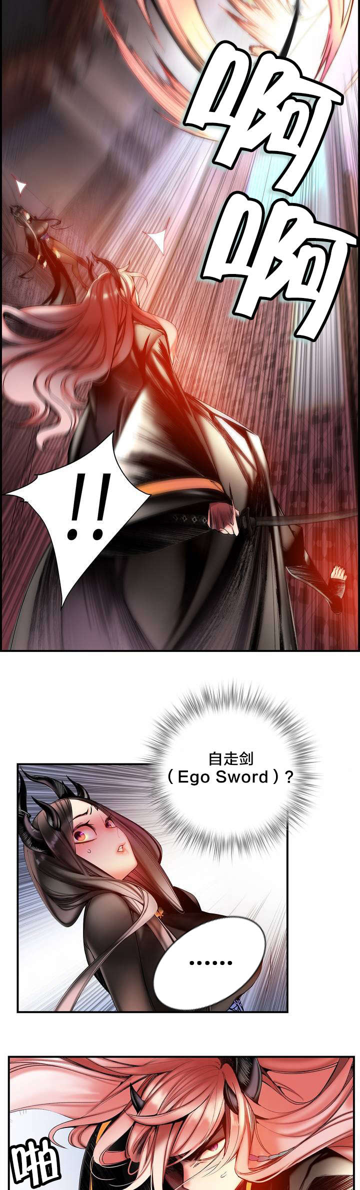 精灵之子漫画,第88章：认可3图