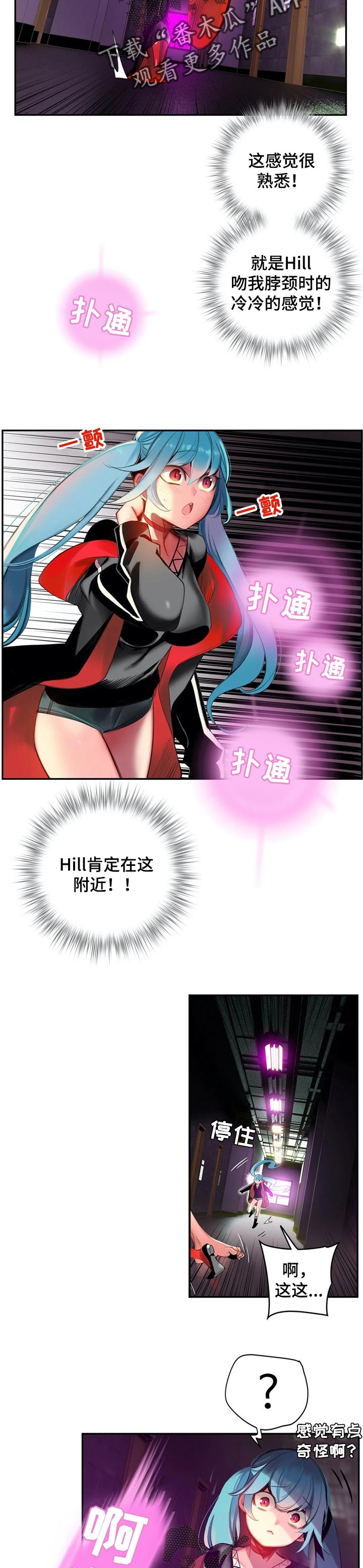 精灵之子漫画,第123章：需要的方舟5图