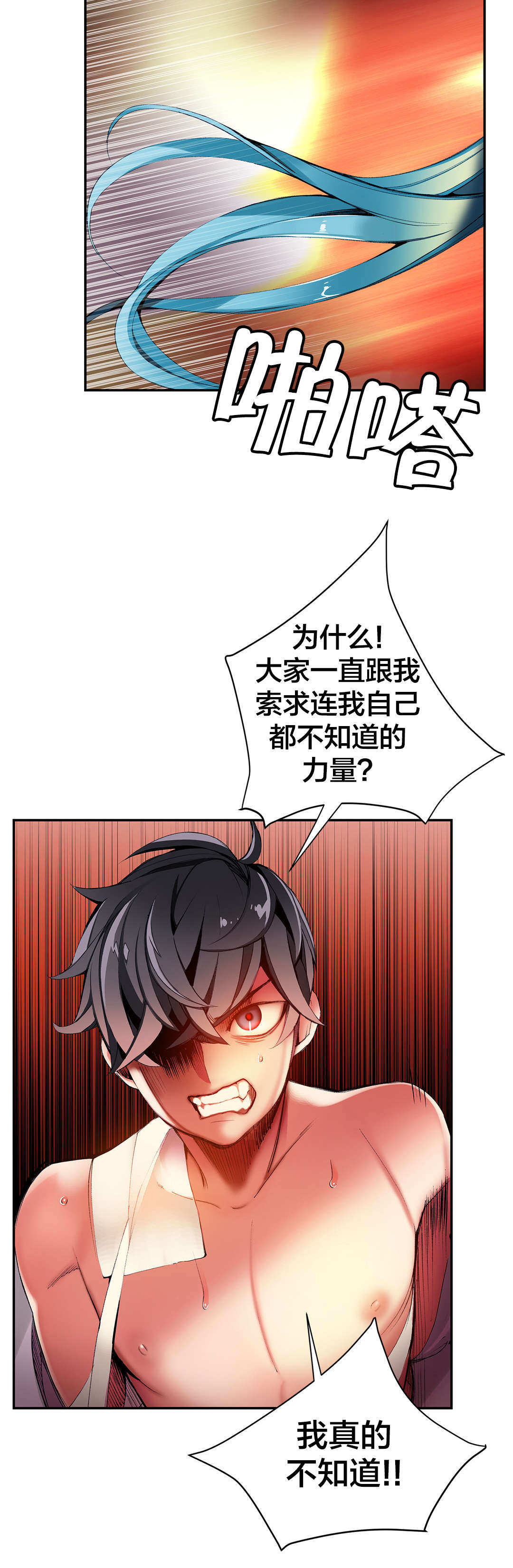 精灵之子漫画,第32章：莲花果里的小孩1图