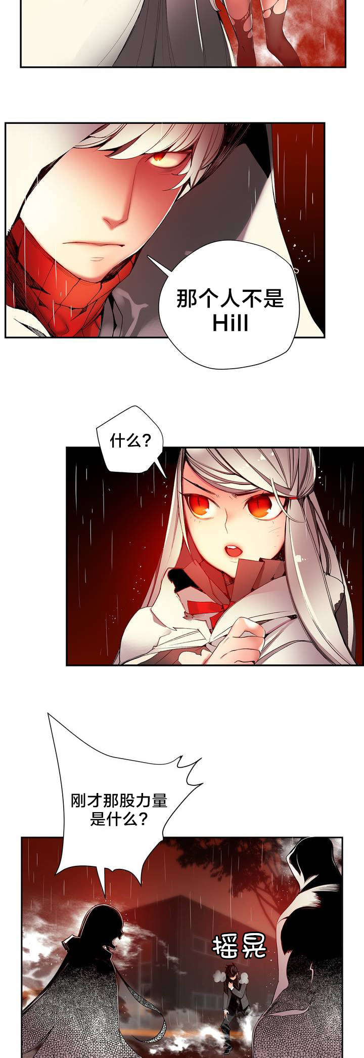 精灵之子漫画,第26章：Hill的力量1图