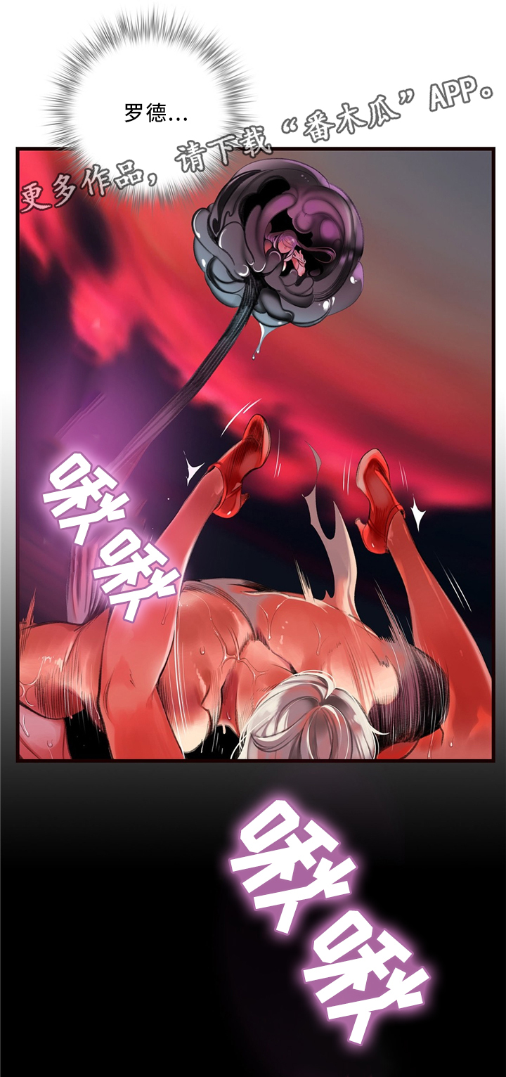 精灵之子漫画,第101章：神的旨意1图