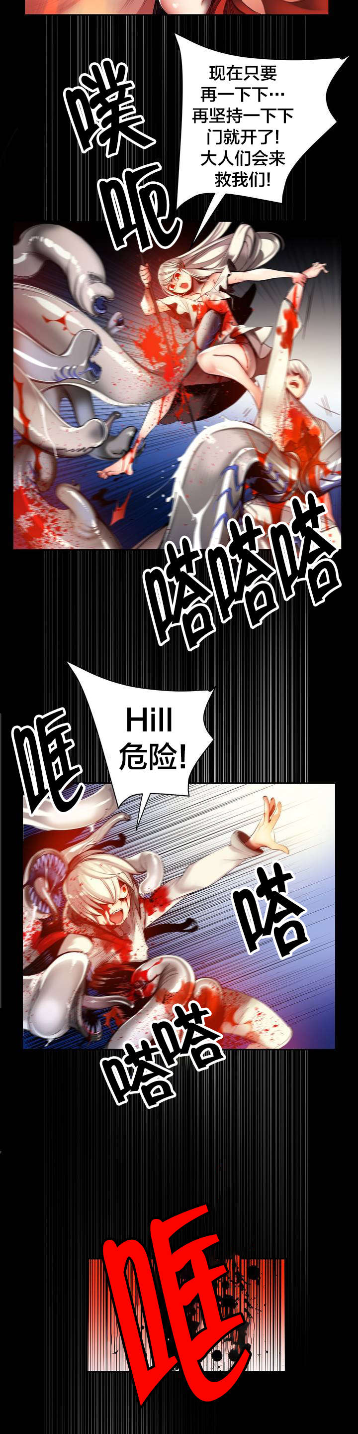 精灵之子漫画,第59章：彻底觉醒4图