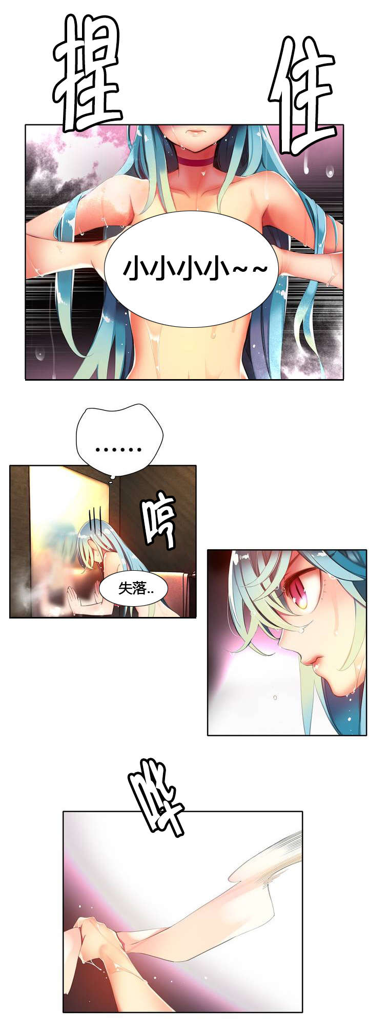 精灵之子漫画,第39章：我是谁2图