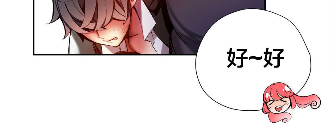 精灵之子漫画,第29章：不一样的莉莉2图