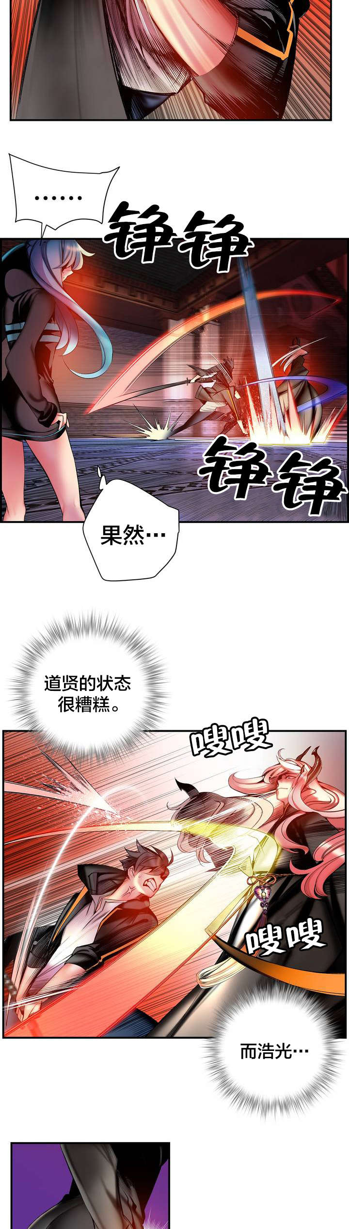 精灵之子漫画,第85章：忍痛割爱4图