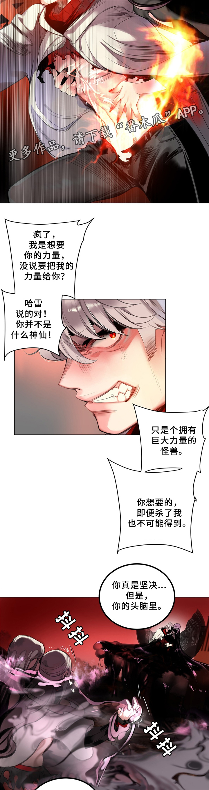 精灵之子漫画,第97章：为了你2图