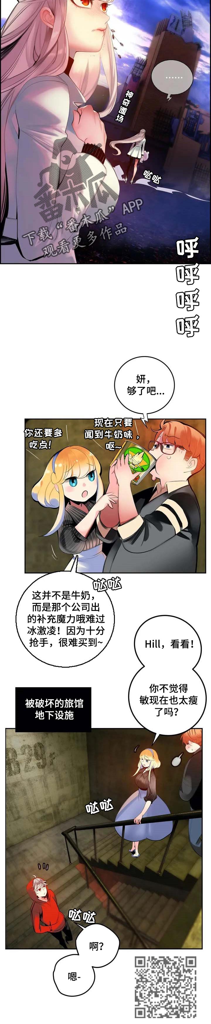 精灵之子漫画,第145章：再次相见【完结】5图