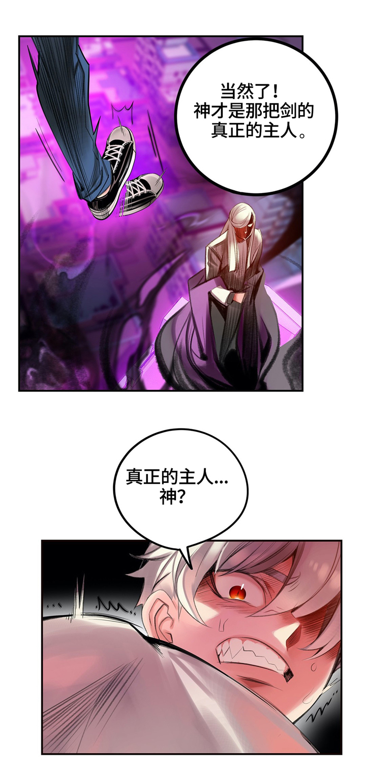 精灵之子漫画,第109章：真正的主人5图