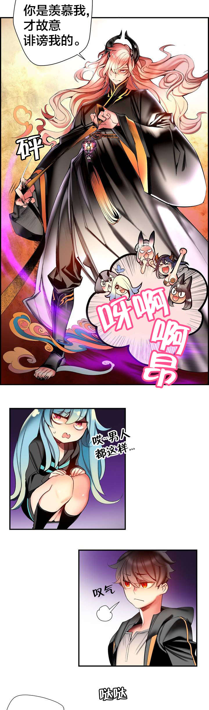 精灵之子漫画,第81章：条件1图
