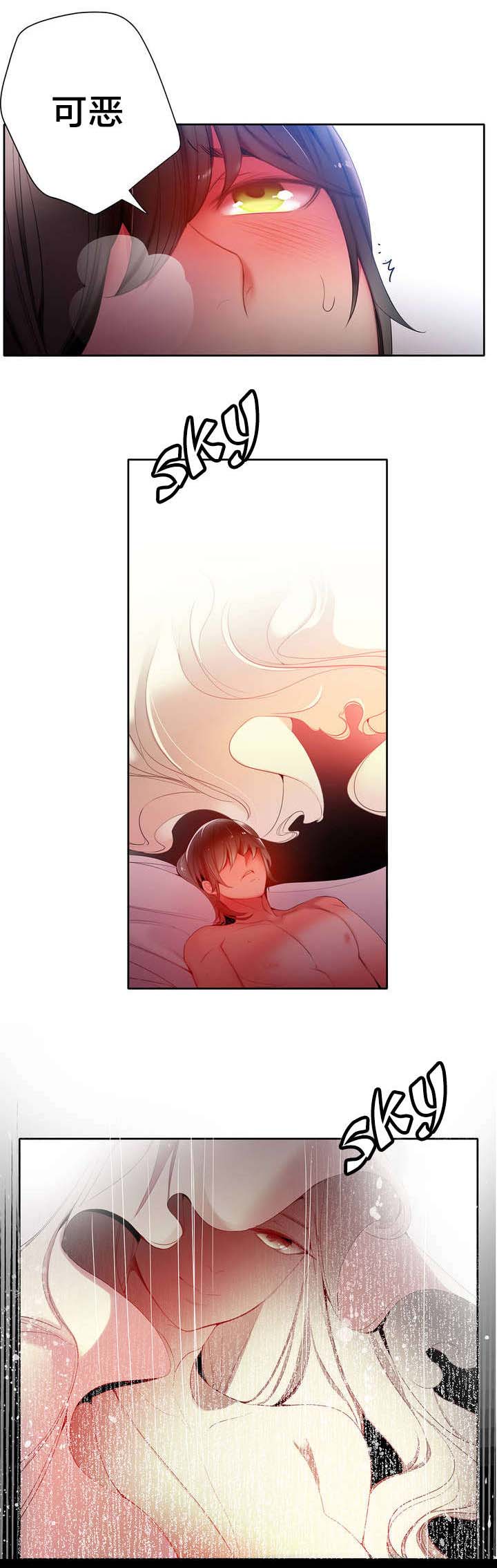 精灵之子漫画,第24章：不走心的爱2图