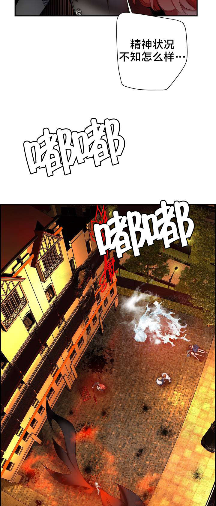 精灵之子漫画,第61章：背叛者2图