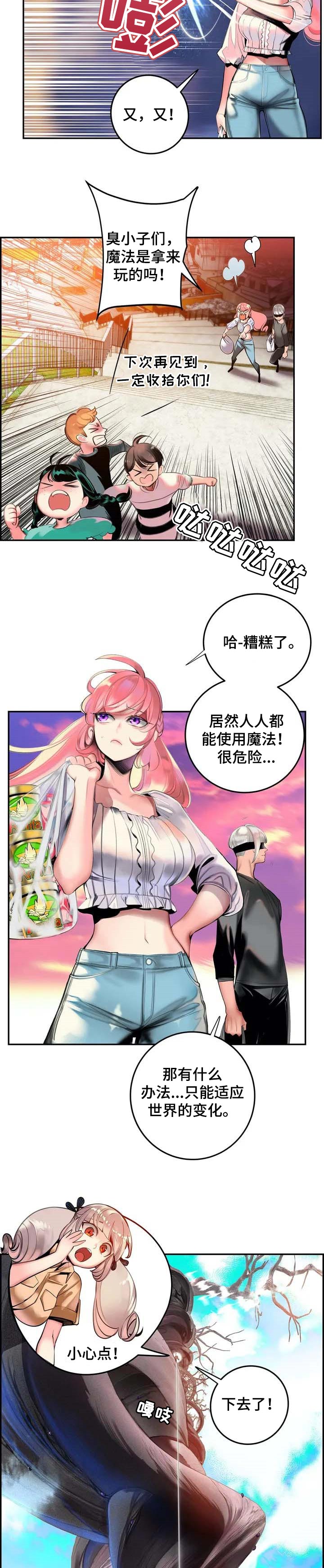 精灵之子漫画,第145章：再次相见【完结】3图