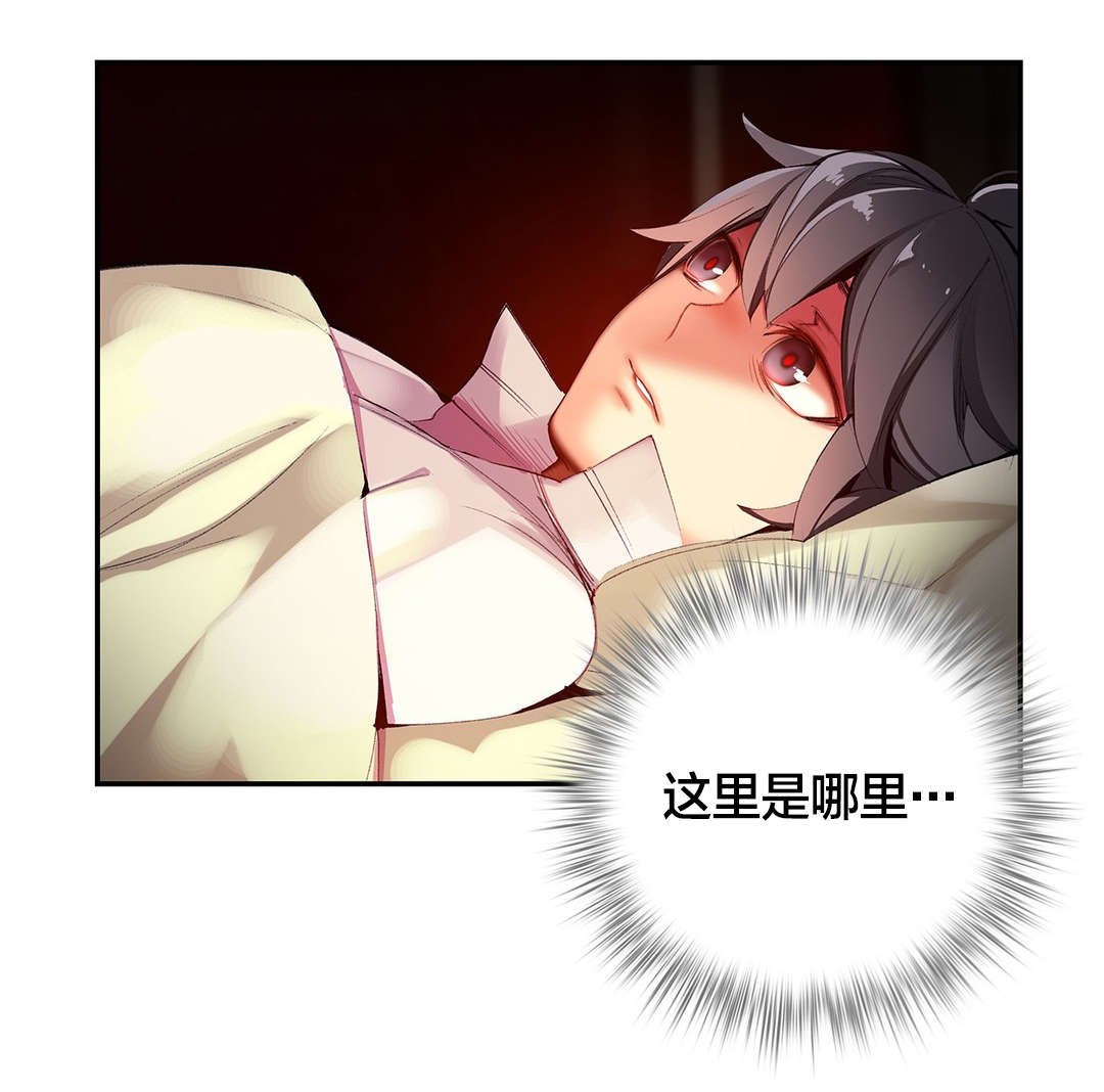 精灵之子漫画,第31章：一起面对4图