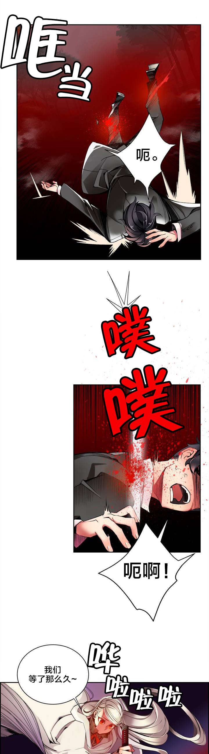 精灵之子漫画,第22章：Hill快出来2图