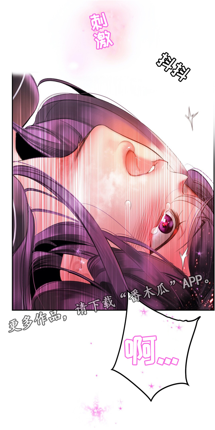 精灵之子漫画,第112章：特殊服务4图