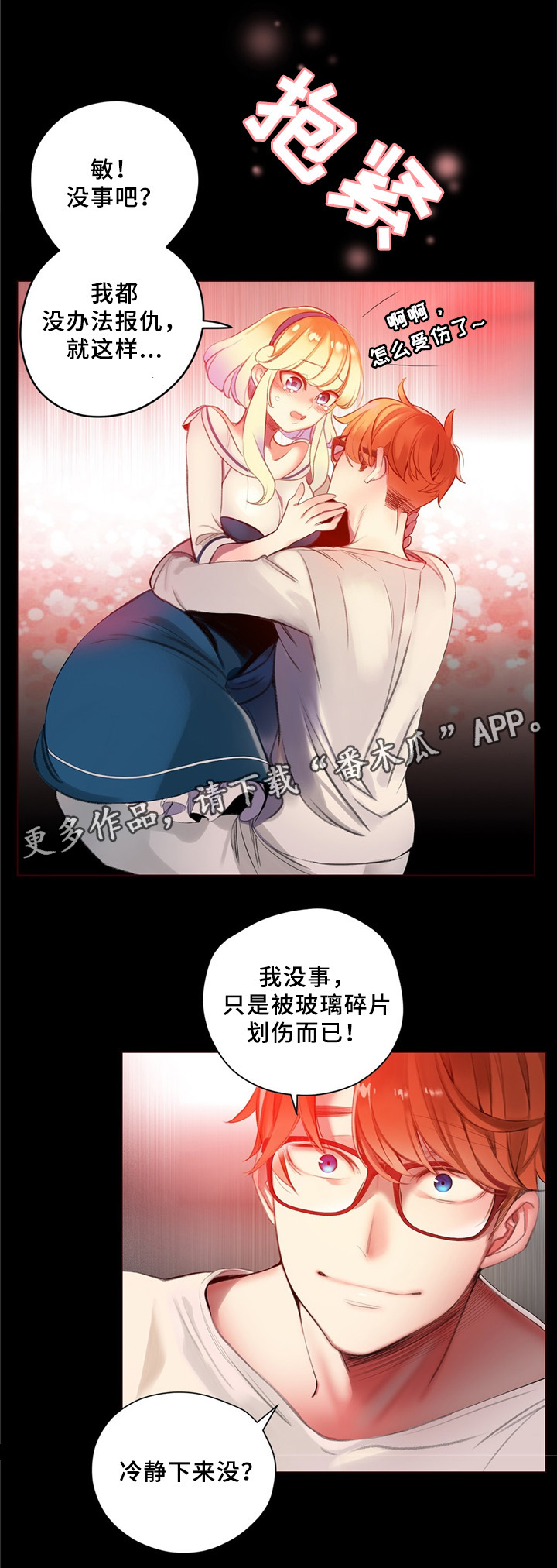 精灵之子漫画,第95章：地下室2图