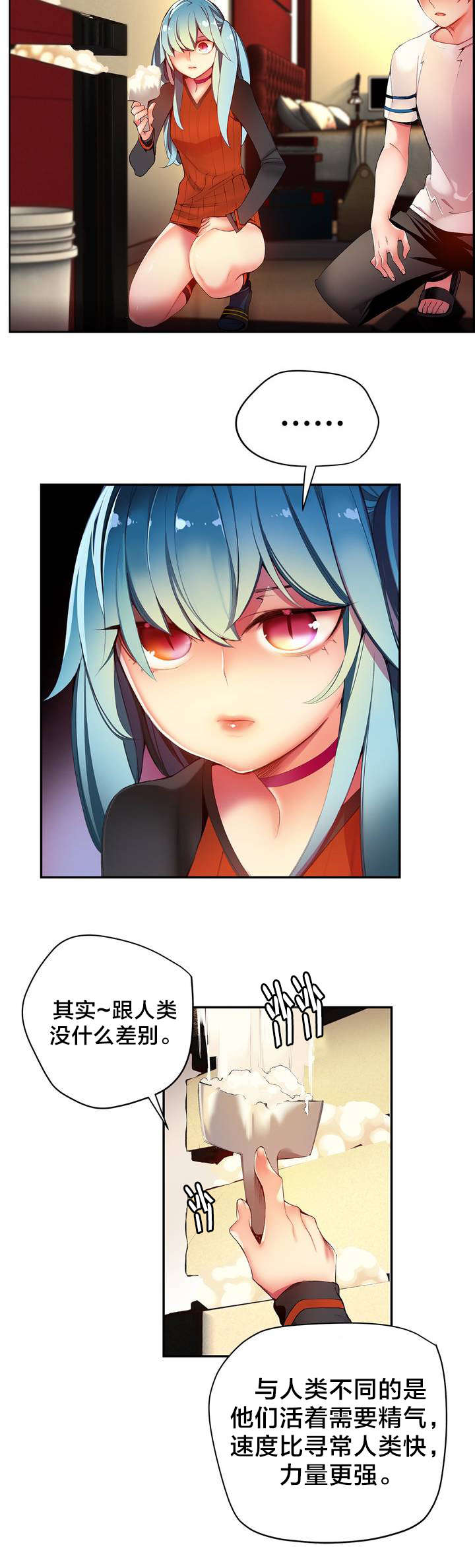 精灵之子漫画,第39章：我是谁5图