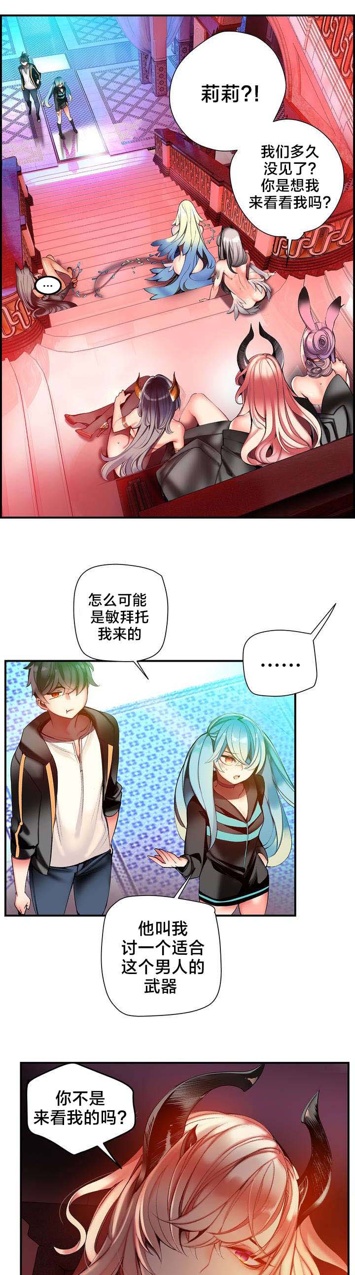 精灵之子漫画,第80章：约定2图