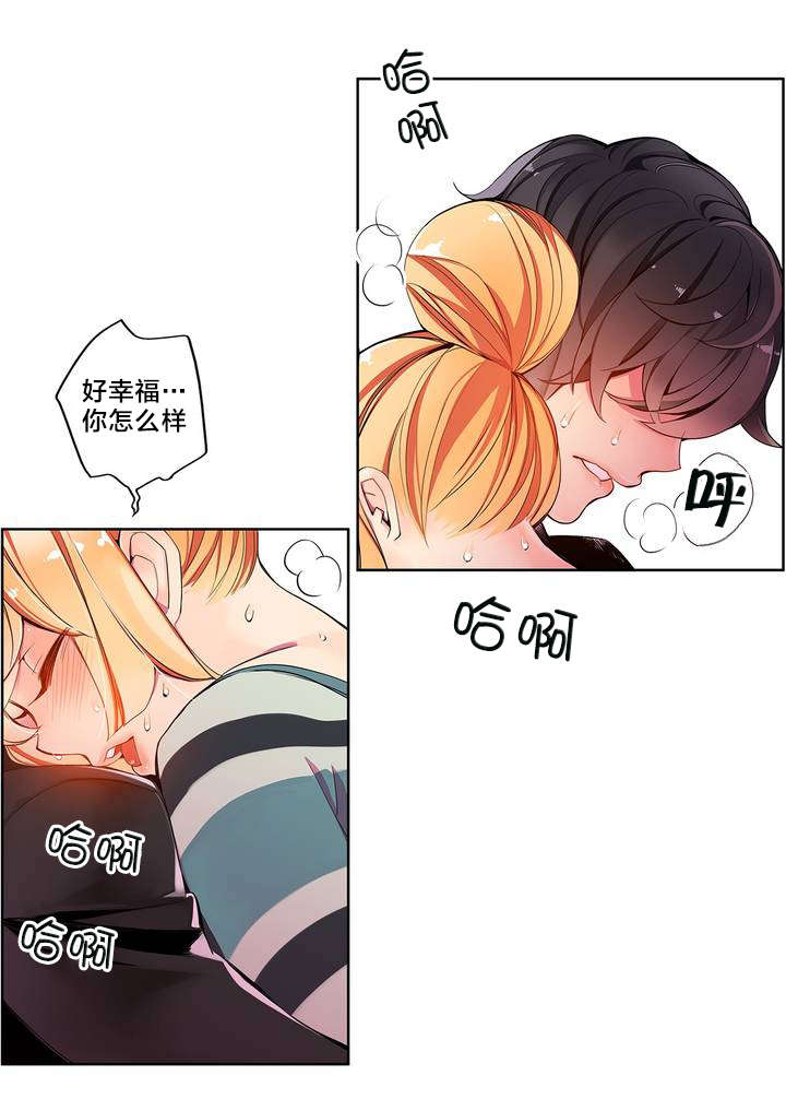 精灵之子漫画,第11章：在恩前辈1图