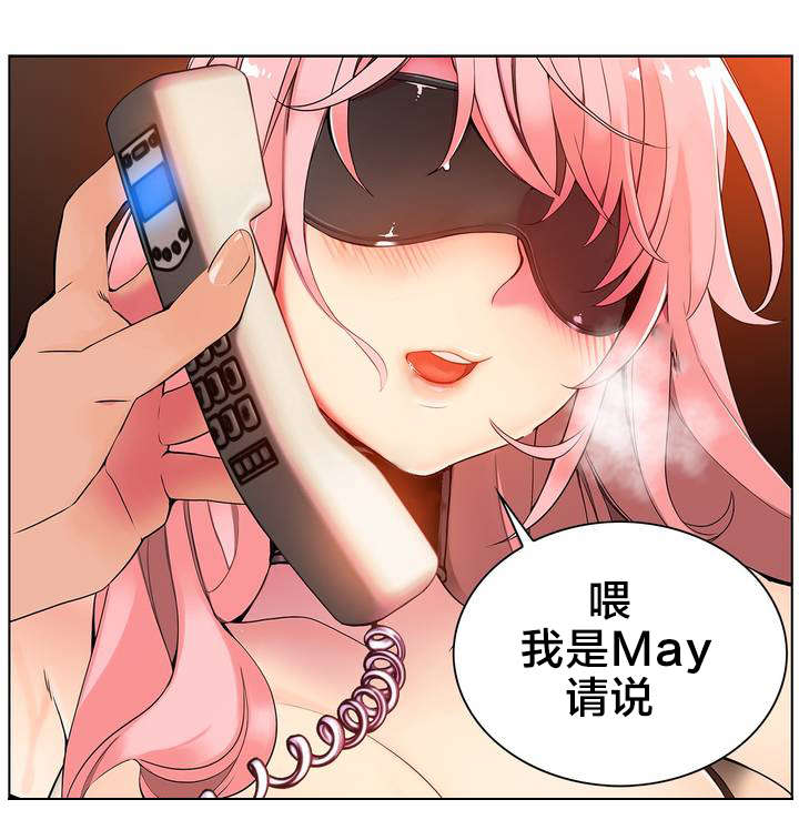 精灵之子漫画,第12章：莉莉的气愤1图