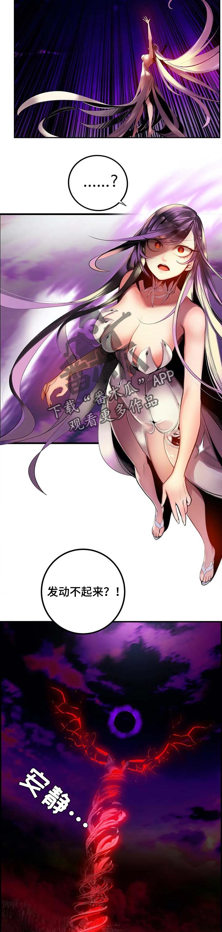 精灵之子漫画,第141章：最好的选择3图