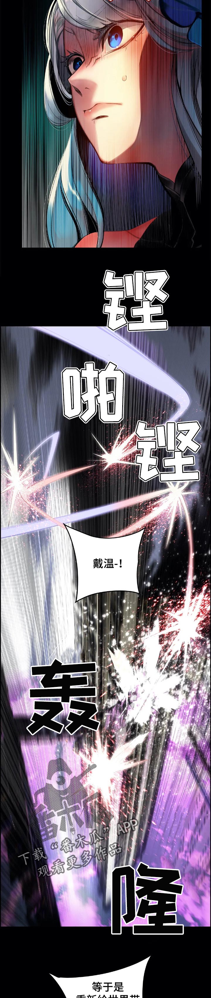 精灵之子漫画,第129章：才会有未来2图