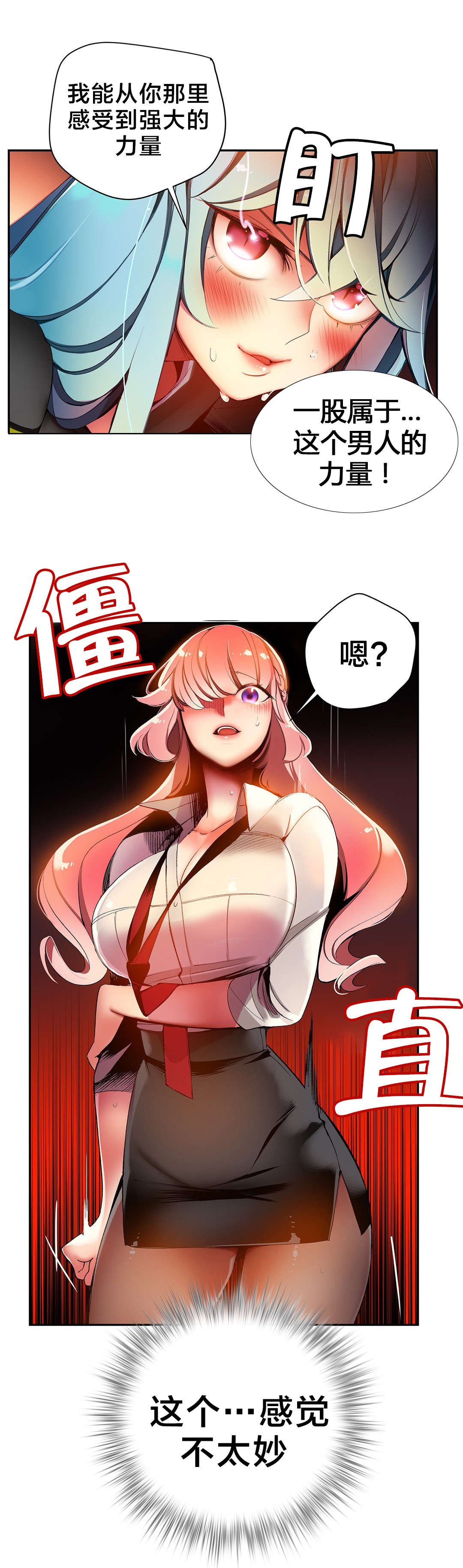 精灵之子漫画,第34章：阳气结晶4图