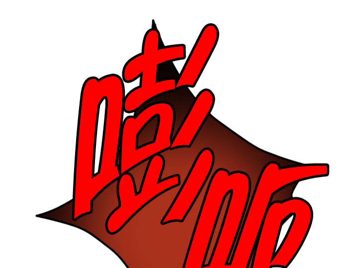 精灵之子漫画,第45章：魅魔本体5图