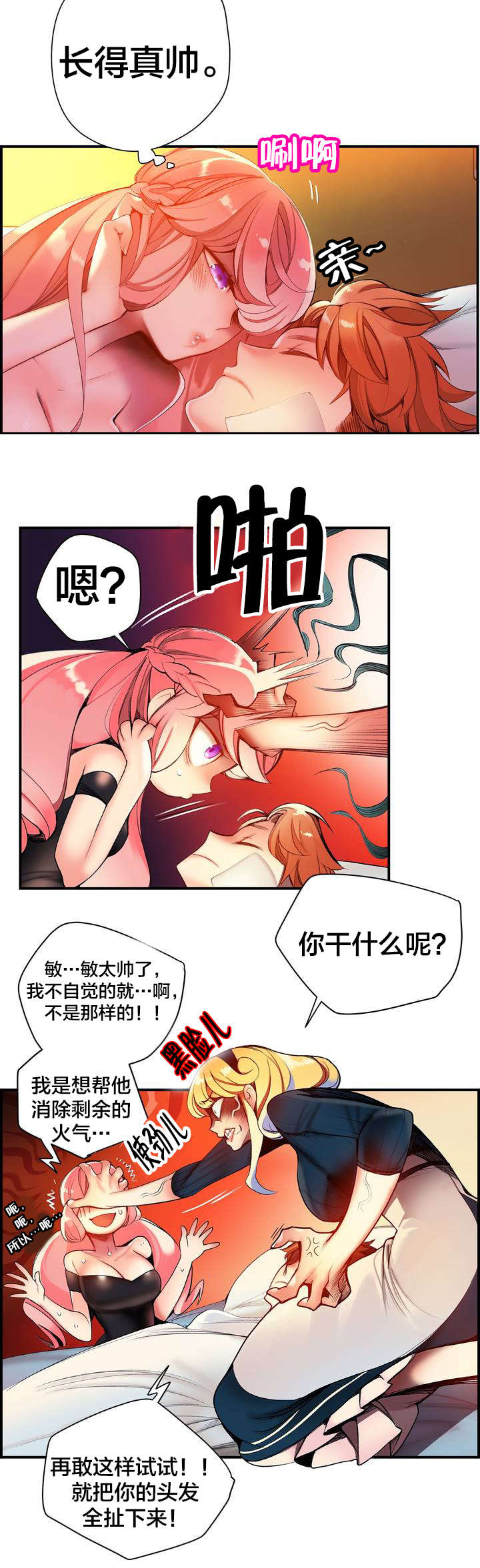 精灵之子漫画,第69章：神与代理4图