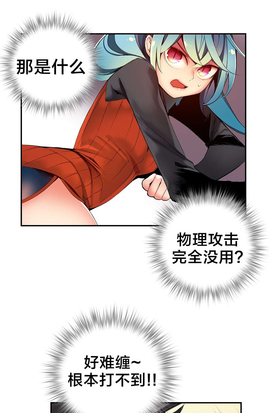 精灵之子漫画,第43章：难缠的怪物1图