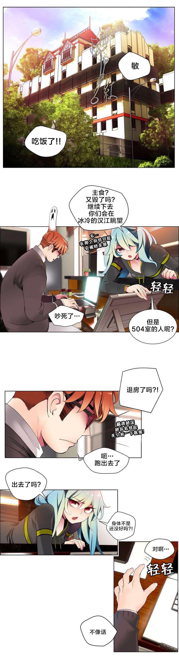精灵之子漫画,第12章：莉莉的气愤1图