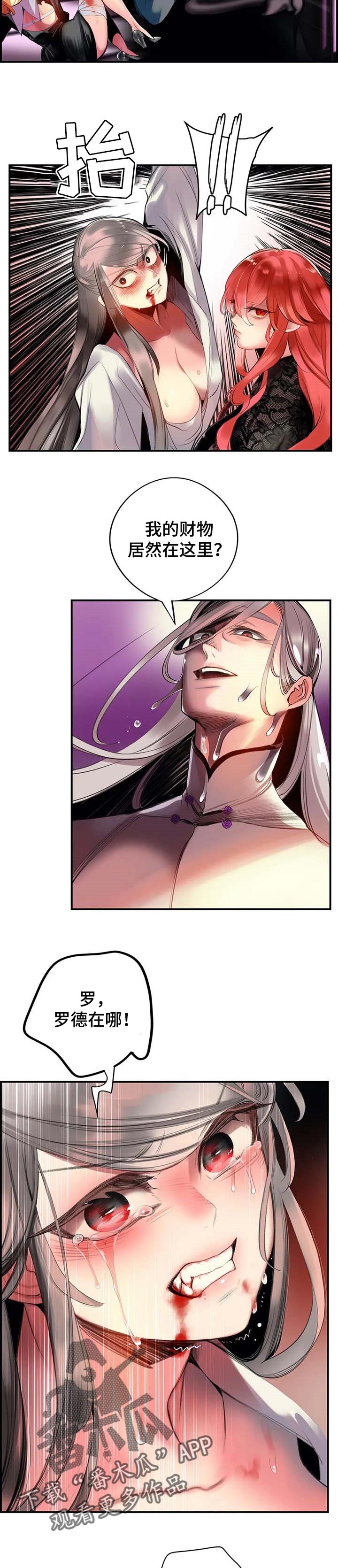 精灵之子漫画,第120章：理解的愤怒3图