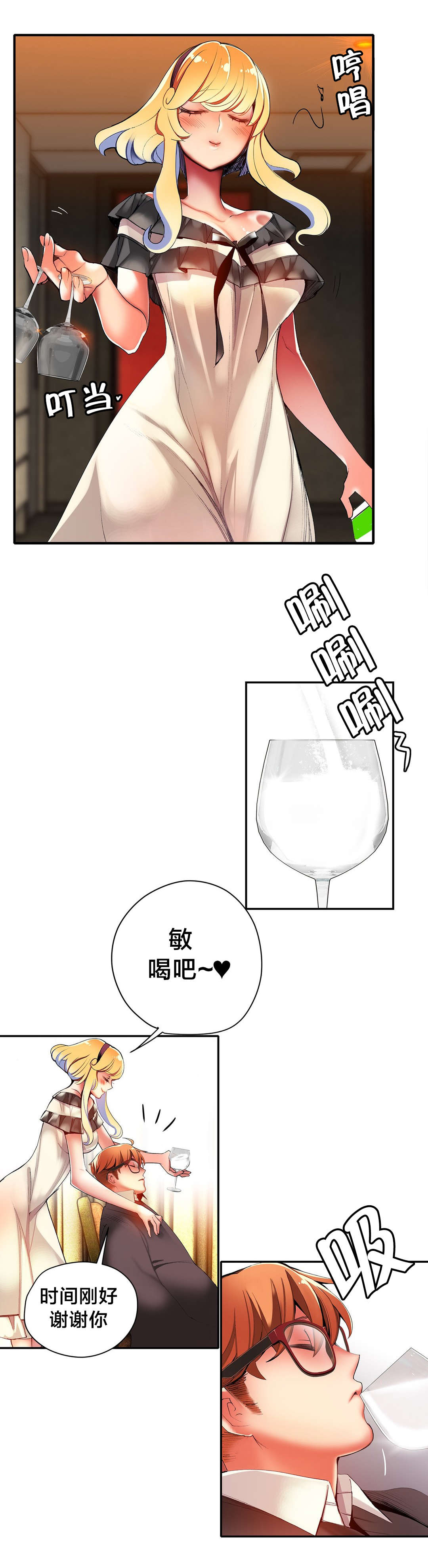 精灵之子漫画,第31章：一起面对4图