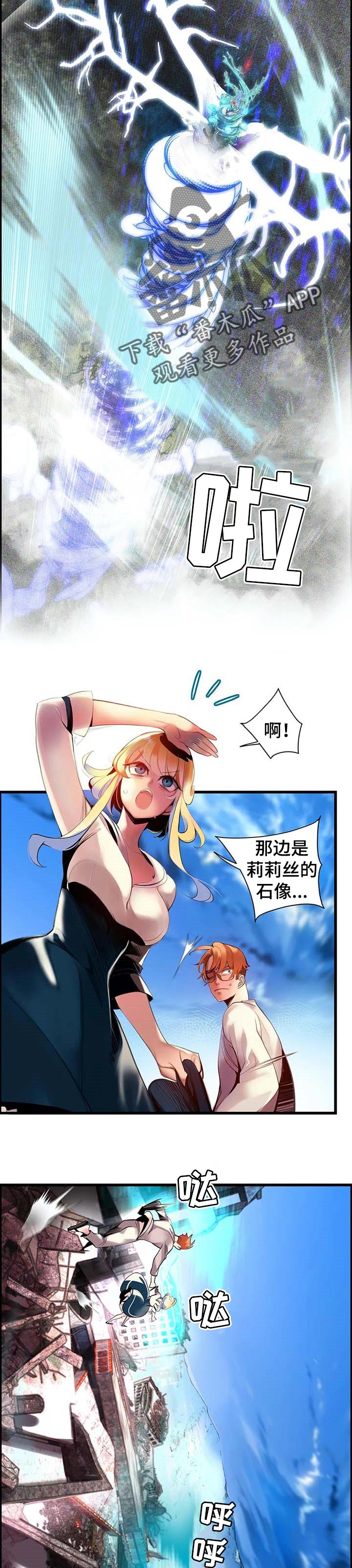 精灵之子漫画,第144章：她还活着5图