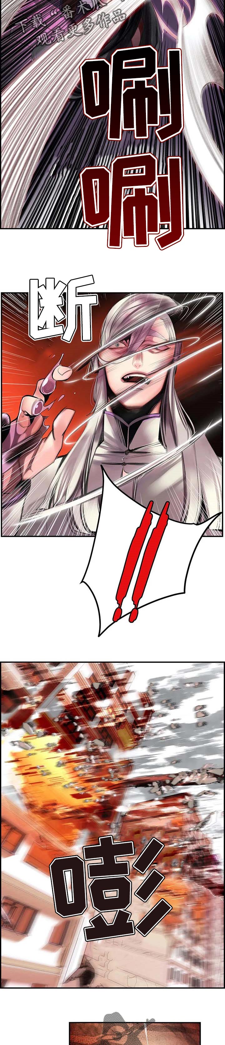 精灵之子漫画,第120章：理解的愤怒1图