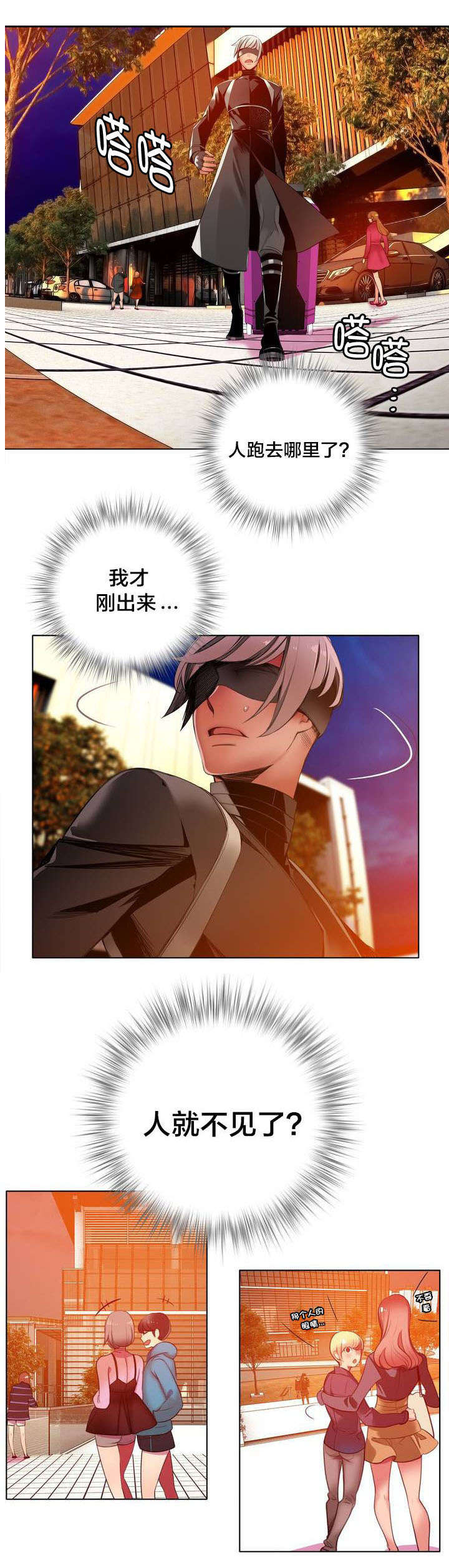 精灵之子漫画,第23章：不祥的预感1图