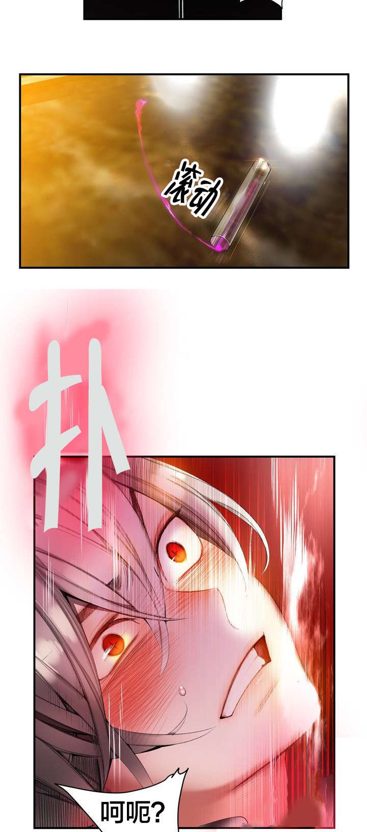精灵之子漫画,第82章：救救夏冰吧3图