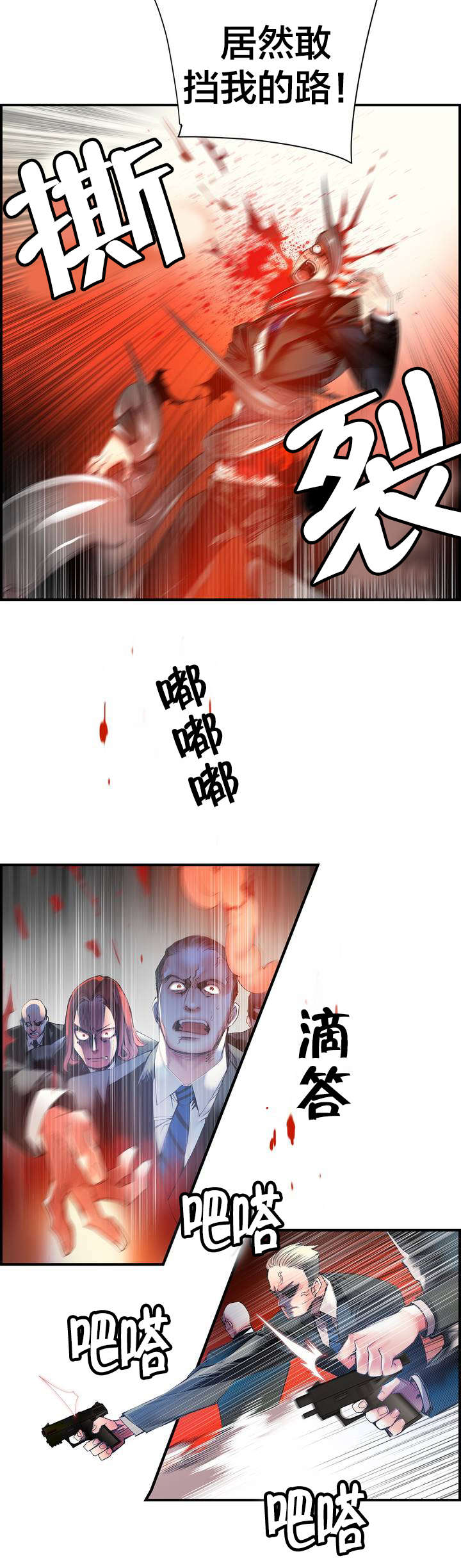 精灵之子漫画,第66章：同伴1图