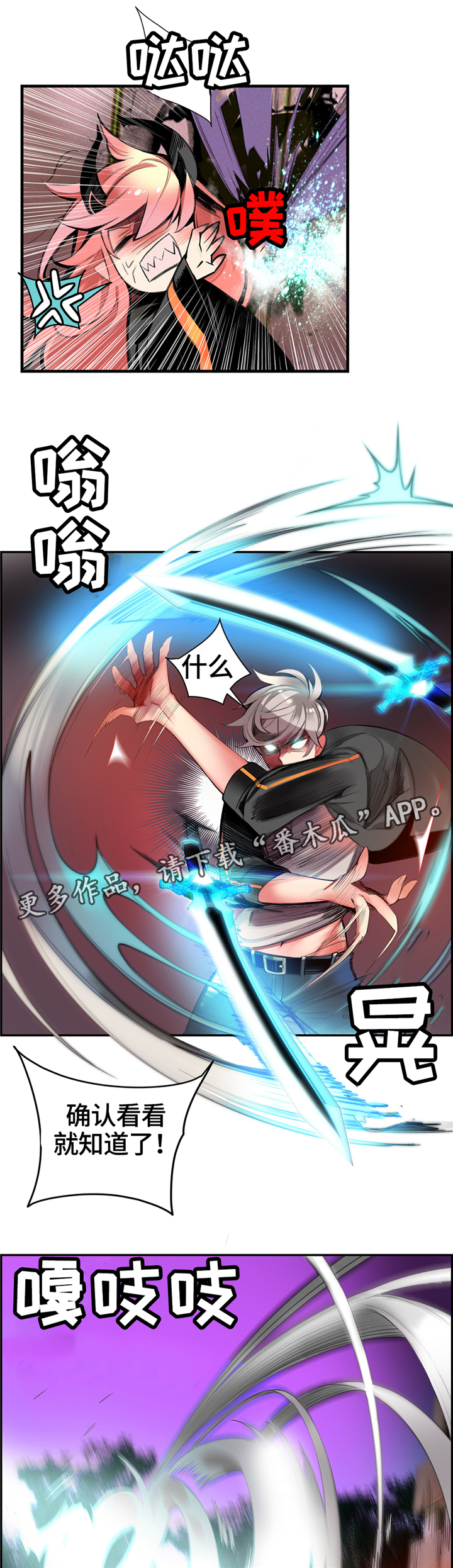 精灵之子漫画,第109章：真正的主人5图