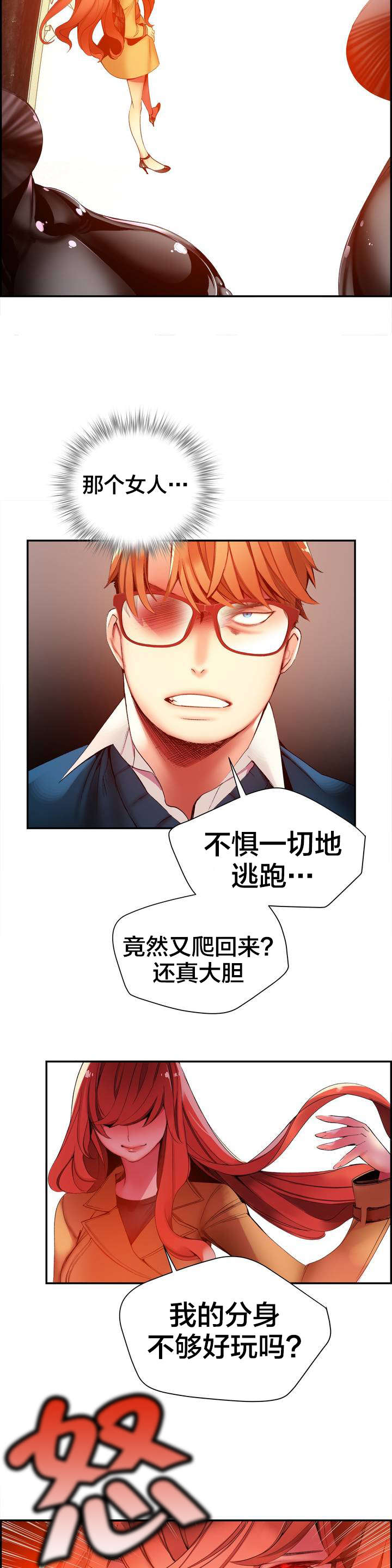 精灵之子漫画,第46章：一面倒的压制2图
