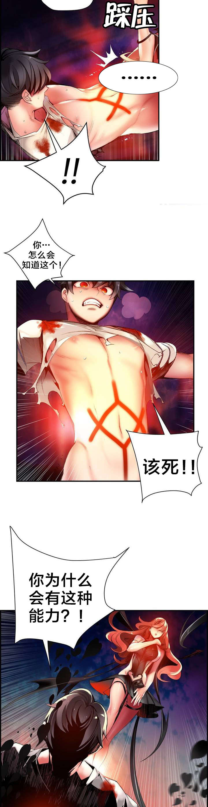 精灵之子漫画,第52章：无效的封印2图